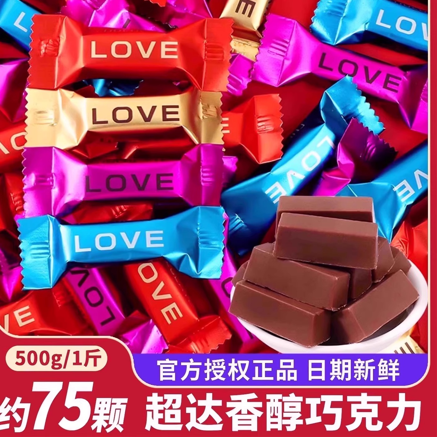 结婚巧克力糖果批发喜糖