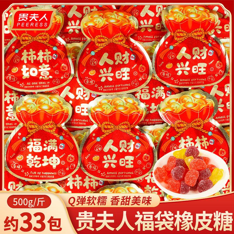 贵夫人福袋橡皮糖乔迁新居喜糖