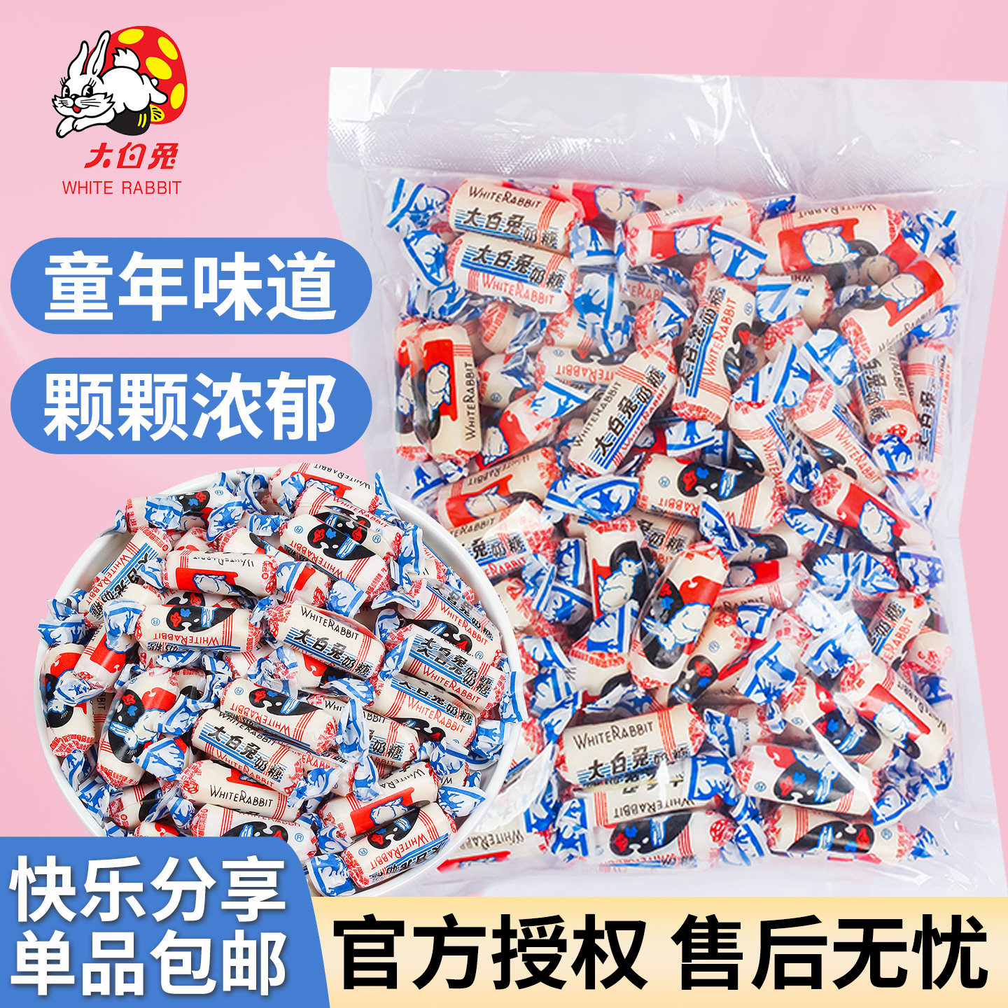 大白兔原味奶糖500g冠生园正品散装糖果分享休闲小零食喜糖结婚礼
