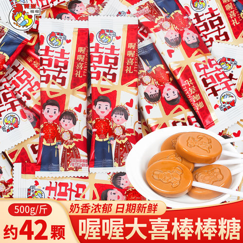 喔喔大喜牛奶味棒棒糖