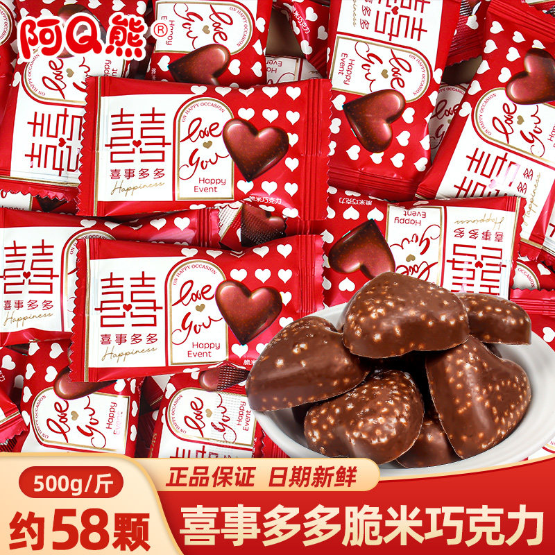 喜事多多脆米巧克力结婚喜糖小零食散装年货摆盘糖果（代可可脂）,零食/坚果/特产,牛奶巧克力,淘宝优惠券,粉丝福利购,淘宝优惠卷