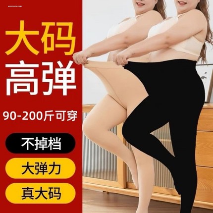 光腿打底连裤袜女秋冬季连脚丝袜大码胖mm黑色裤袜加厚加绒裤神器