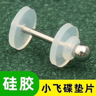 小飞碟防增生防内陷耳钉舌钉唇钉预防软垫片硅胶固定圈透明防增长