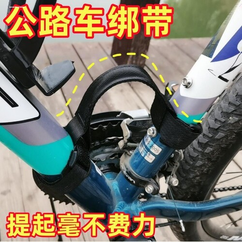 自行车手提带便携省力助力尼龙系带山地车自行车通用手提装备配件