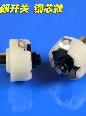 18650强光26650手电筒20mm按钮Q5T6L2尾部内开关芯LED配件5个