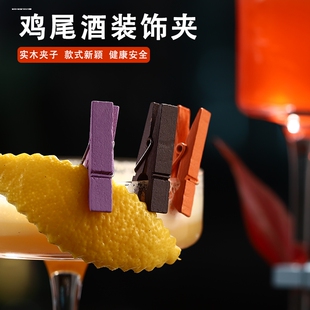 酒吧调酒装饰小夹子原木小木夹鸡尾酒装饰夹原色木夹照片夹晾衣