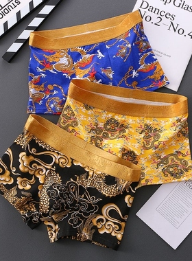 本命年大红色男士内裤平角裤透气结婚喜庆鸿运四角短裤头龙纹霸气