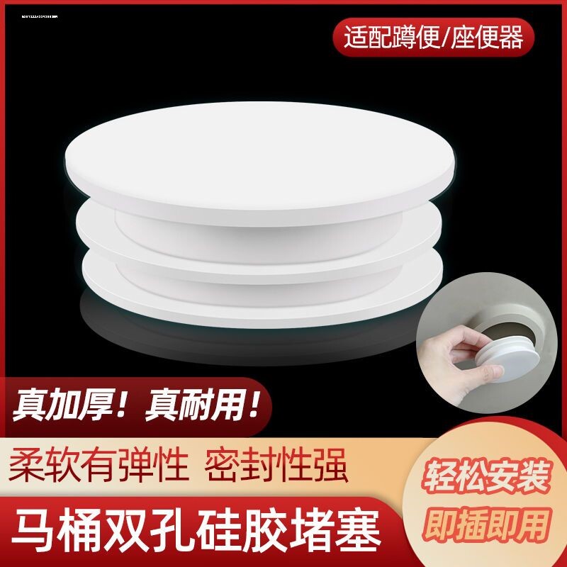 双孔马桶堵头皮塞坐便器防水堵漏蹲便器底部排污口密封圈硅胶堵盖 - 实物图