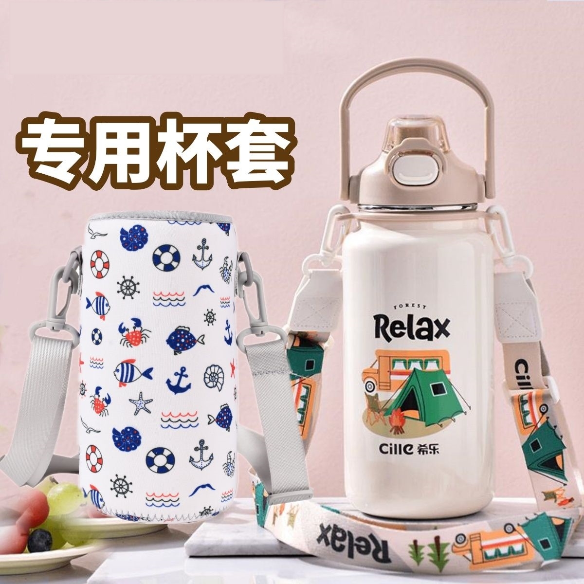 大容量保温杯杯套通用运动杯套适用希乐1300ml适用富光水壶保温