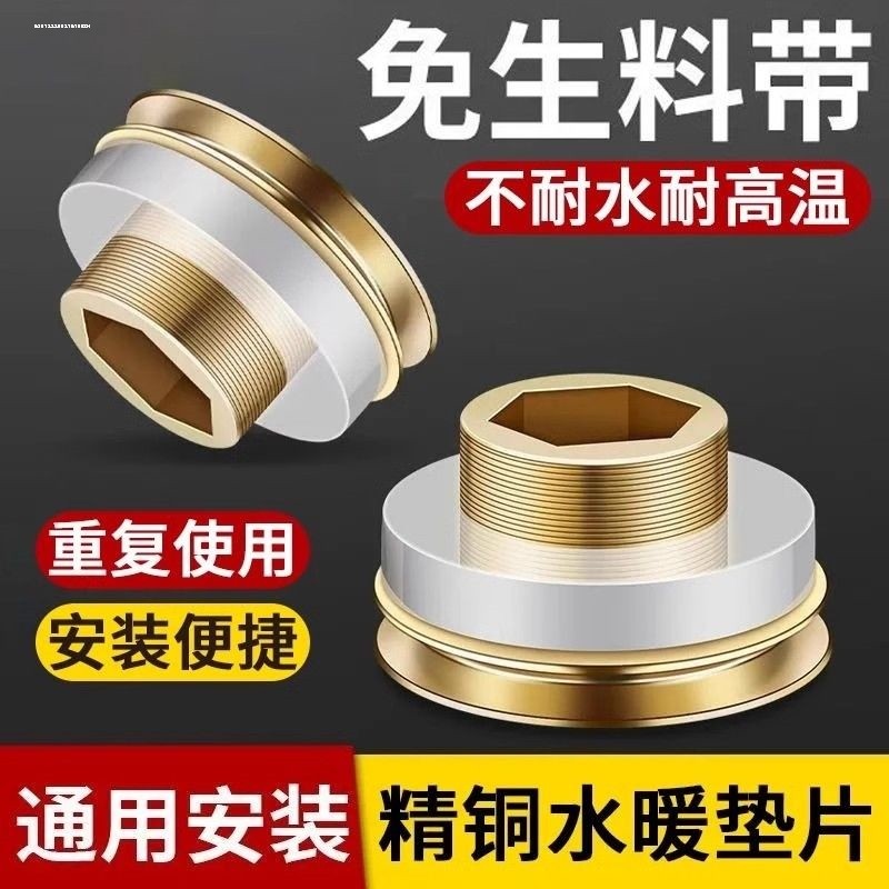 水龙头免生料带胶垫4分6分密封垫片黄铜硅胶垫圈三角阀免缠生料带,3C数码配件,USB多功能数码宝,淘宝优惠券,粉丝福利购,淘宝优惠卷