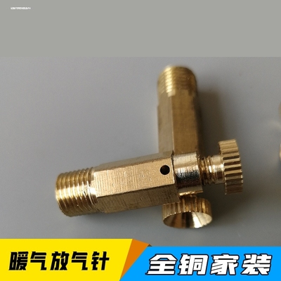暖气片放气阀排气阀手动冷风门铜阀 跑风放水老式铸铁暖气片配件