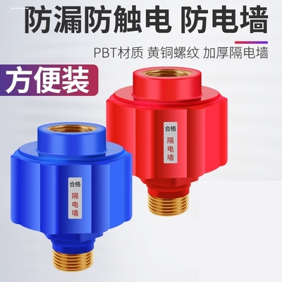 电热水器防电墙通用型适用海尔美的专用万家乐万和安全隔电墙配件