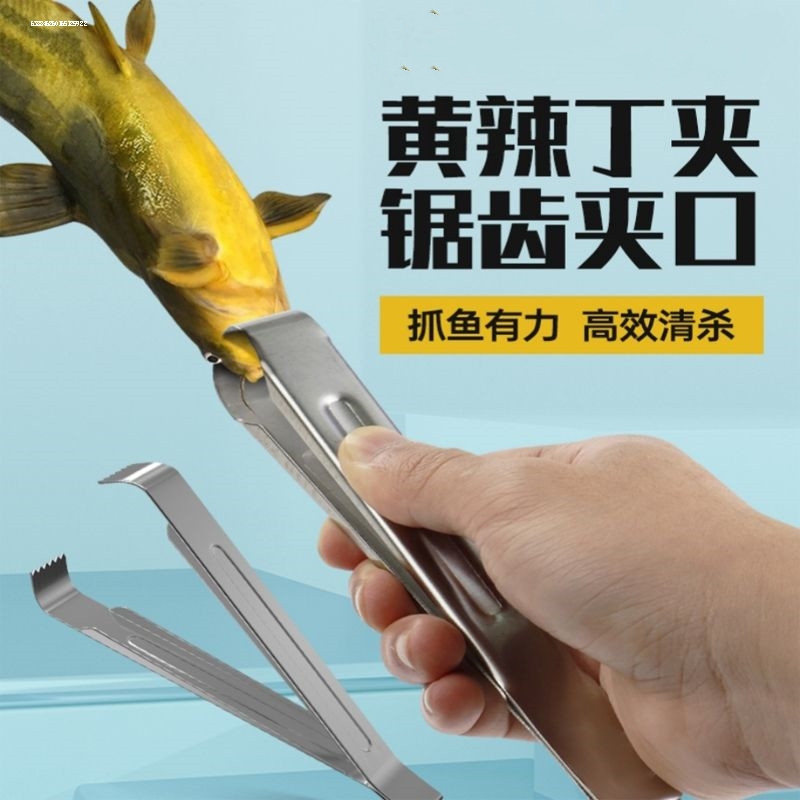 黄辣丁夹子杀黄骨鱼黄颡鱼专用工具不锈钢抓鱼夹控鱼钳子嘎鱼神器