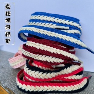 麦穗小白鞋鞋带女男彩黑卡其纯米白色扁平面包板鞋跑鞋编织携带绳