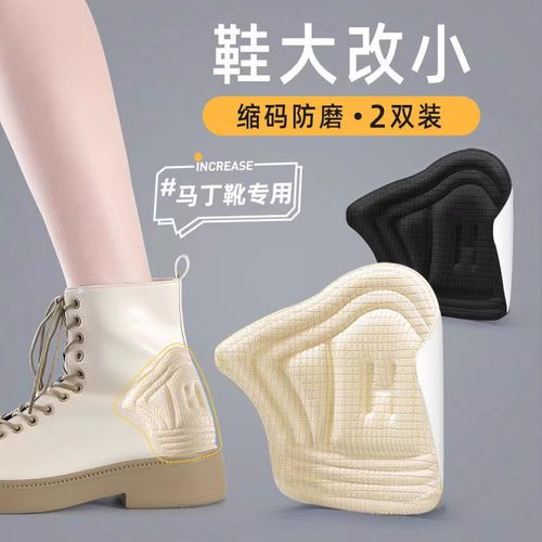 适用大黄马丁靴后跟贴