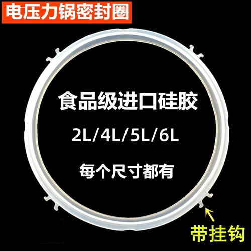 适用于九阳电压力锅煲硅胶圈JYY-50YL1 50C1 50C2 50C3密封圈5L升