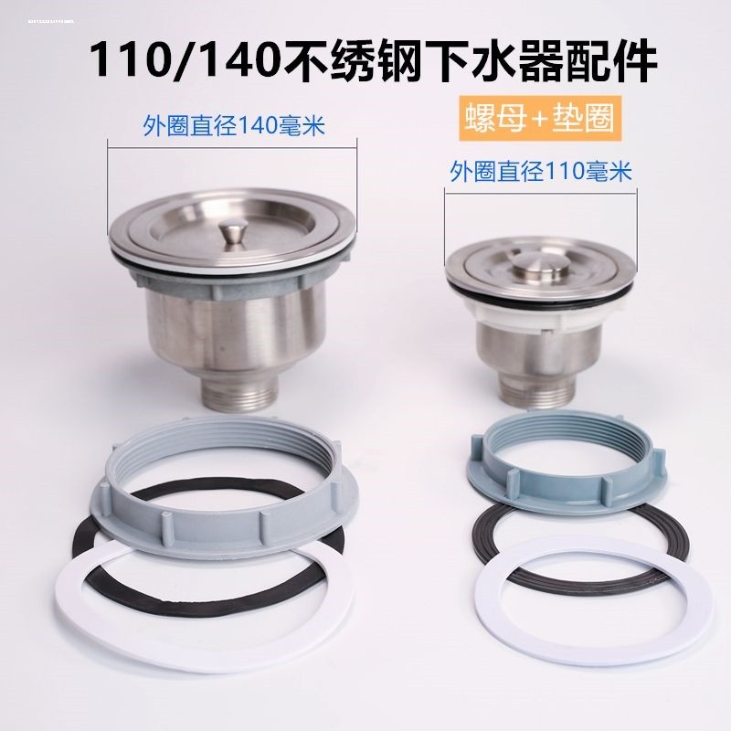 洗碗池防漏水垫圈洗菜盆提笼密封圈厨房水槽下水器垫片提篮橡胶圈