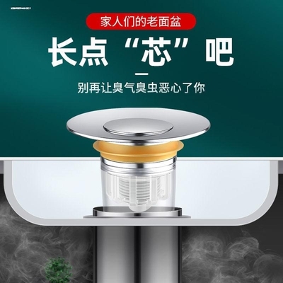 洗手盆漏水塞水池洗脸盆通用台盆防臭弹跳芯下水器过滤网防堵头发