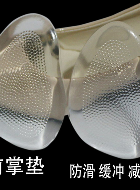 半码垫鞋硅胶前脚掌垫高跟鞋不累