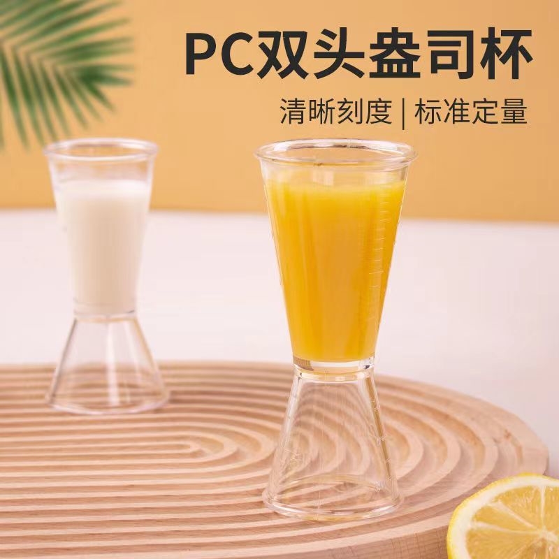 盎司杯oz刻度双头量杯带刻度安士杯量酒器40cc量杯奶茶店专用工具