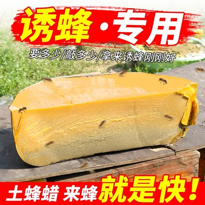 蜜蜂蜡土蜂蜡诱蜂蜡块红木家具抛光打蜡封酒蜡口红蜡趣亩味蜂制品