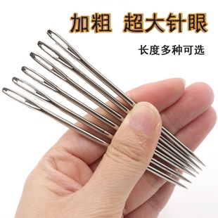 订针大屁股缝针 大眼针钝针不锈钢钝头针缝毛线粗针缝合针财务装