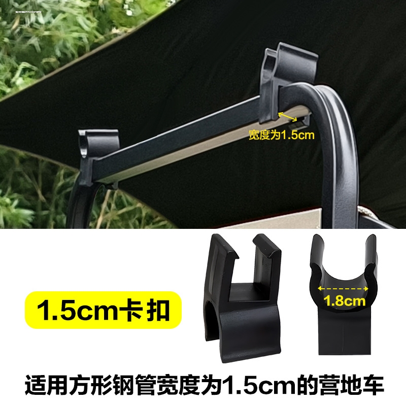 露营车桌板卡扣U型配件通用蛋卷桌配件露营车连接配件
