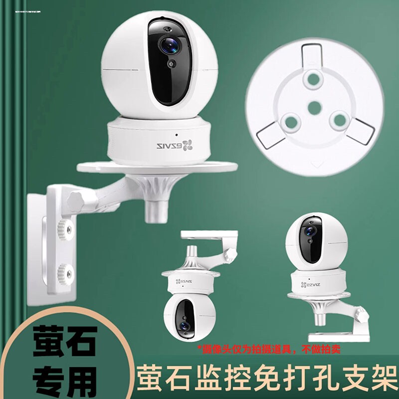 适用免打孔智能摄像头通用藏线支架米家和家亲TP-LINK海雀乐橙TA图片