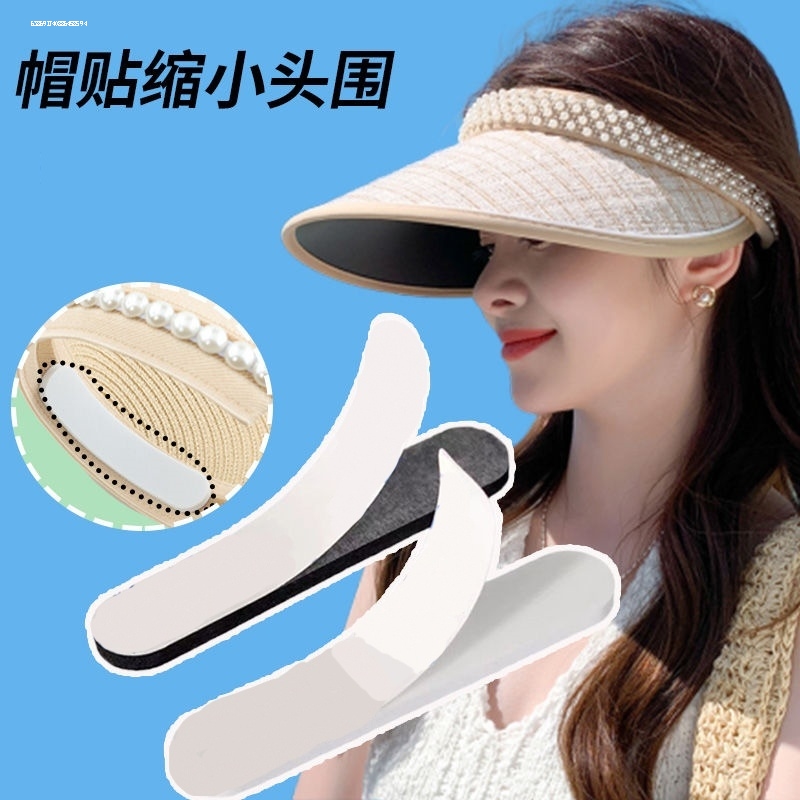 帽贴帽子内贴缩小帽围黑色帽垫贴在渔夫帽汗带内侧减小头围防掉贴