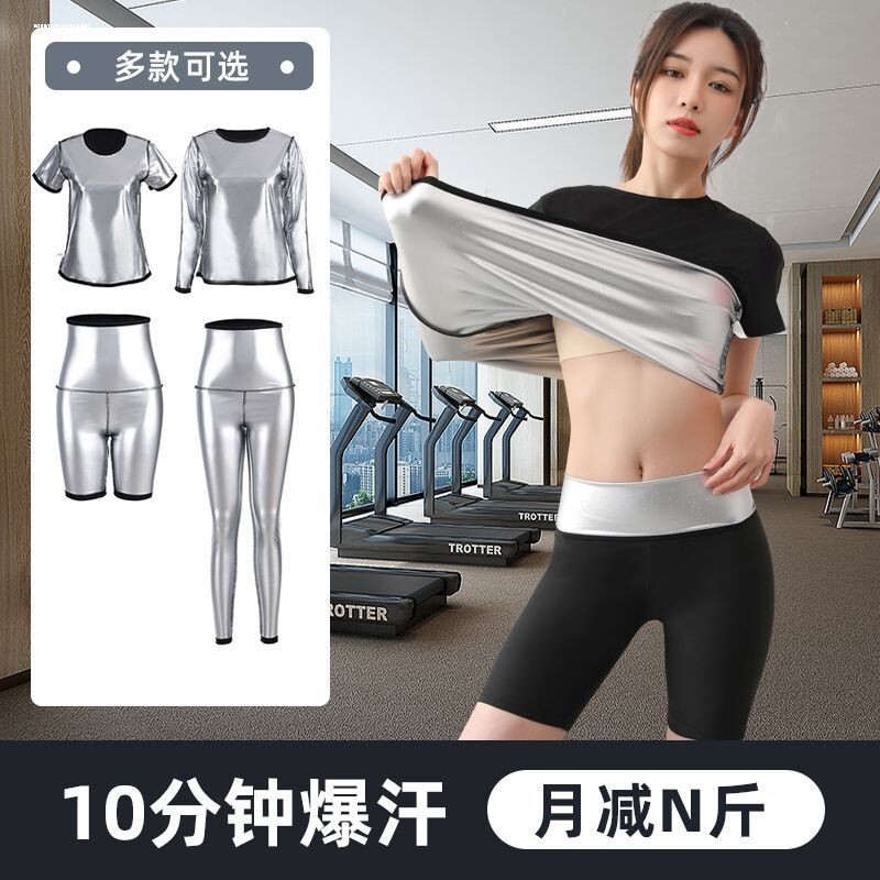 暴汗服女套装跑步健身长袖发汗衣瘦身减肥运动出汗上衣大码爆汗服