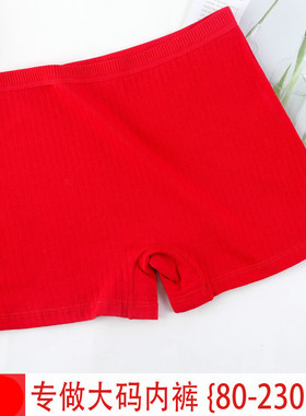 本命年女士内裤大红色棉平角内裤女属牛四角高腰齐腿裤