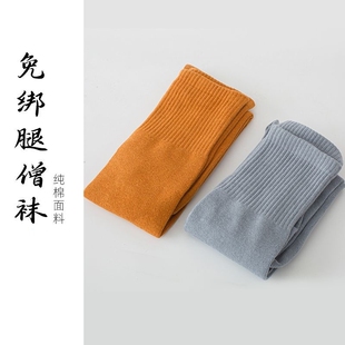 灰色中筒僧袜棉免绑腿僧侣长袜黄色和尚棉长筒袜子短袜