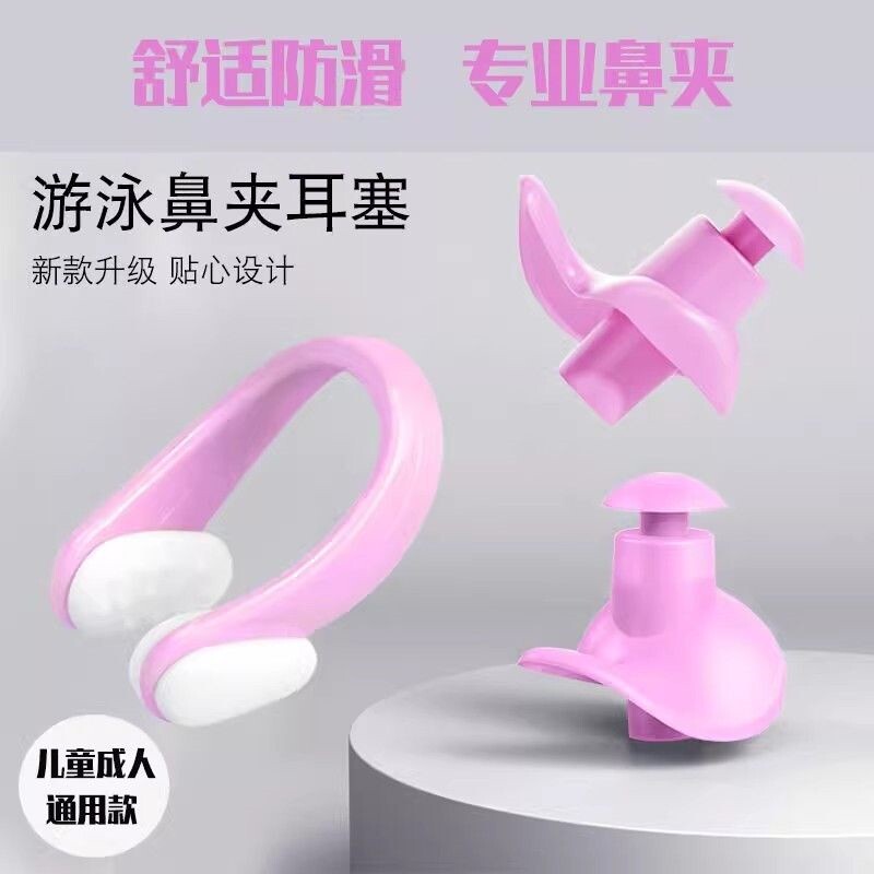 游泳硅胶鼻夹 舒适护鼻子专业防滑成人儿童防水防呛鼻塞