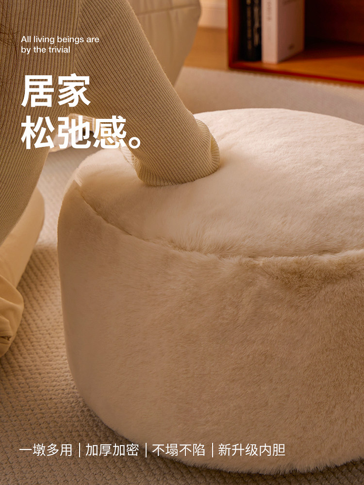 [乌音]新兔毛绒垫，冬季客厅沙发垫，多用途可拆卸可洗豆袋脚垫