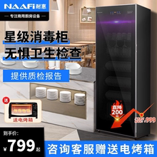 康宝耐惠消毒柜商用高温大容量饭店餐饮包厢立式餐具家用消毒碗柜