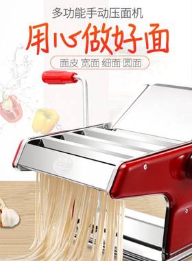 绞面机器家用正品压面机家庭打面机制面机手摇面条机手动小型