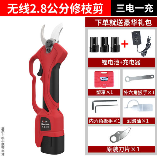 电动剪刀果树充电式电动修枝剪园林修剪机电剪子强力粗树枝剪枝u.