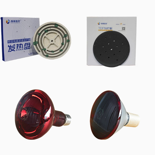 恒明医疗神灯配件元素治疗辐射板红外线灯泡发热加热板器理疗仪,医疗器械,理疗仪（器械）,淘宝优惠券,粉丝福利购,淘宝优惠卷