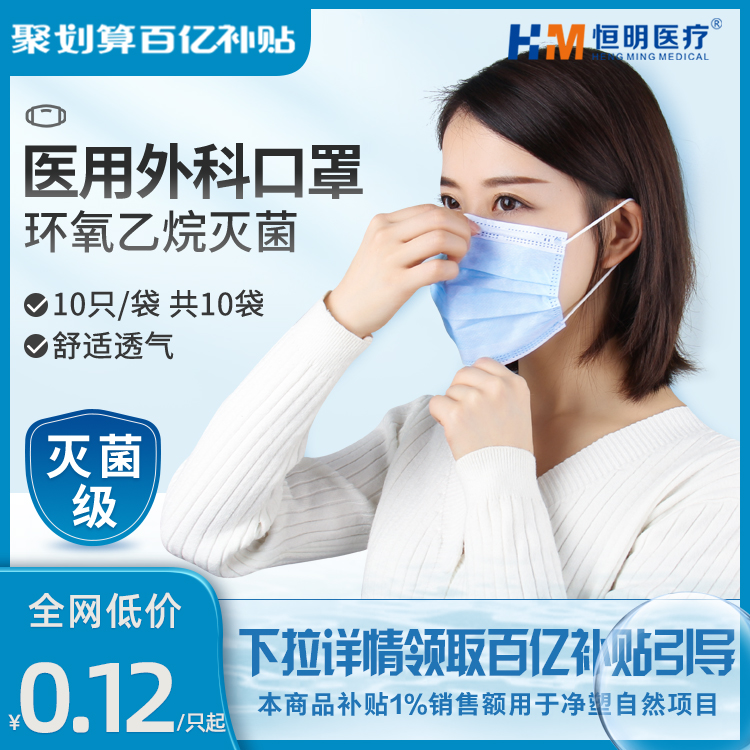 恒明口罩一次性医疗医用医生医护专用独立包装三层外科儿童夏季薄|msdalam kategori ubat-ubatan OTC/Peralatan perubatan/Bekalan Perancangan Keluarga, Peralatan perubatan, Mask (peralatan) - dari Buy2taobao.com untuk memberikan perkhidmatan ejen Taobao profesional membeli