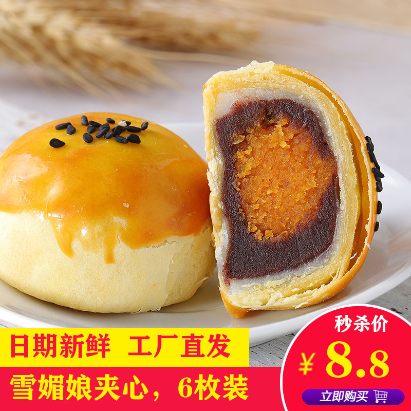 卡芙蕾蛋黄酥海鸭蛋雪媚娘早餐面包一整箱网红小零食小?#23381;?#38386;食品