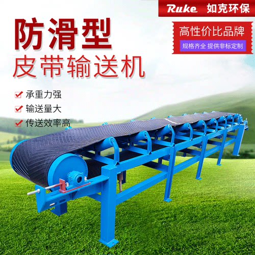 拦污输送设备 PD型皮带输送机 输送带传送机 如克环保