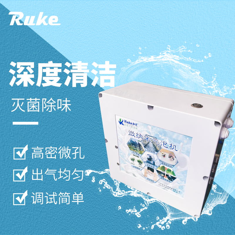 微纳米气泡曝气机 全自动微纳米气泡机 水质污染防治设备