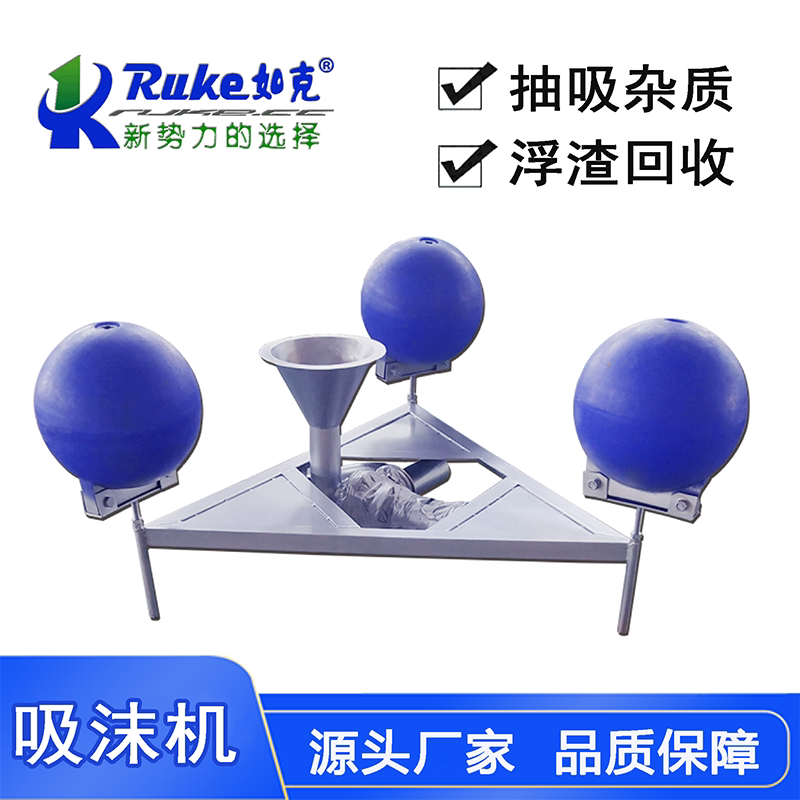 解溶式吸沫机 XMJ吸沫机清除水面泡沫浮泥 水质污染防治设备
