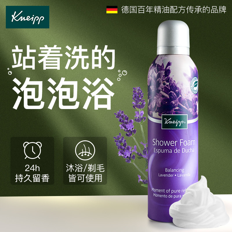 Kneipp薰衣草慕斯沐浴露女持久留香體沐浴乳液  臨期--21年04月在類目 洗護清潔劑/衛生巾/紙/香薰, 洗髮沐浴/個人清潔, 身體清潔, 沐浴露中 - 來自Buy2taobao.com提供專業的淘寶代購服務