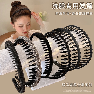 压碎发头发发箍带齿防滑洗脸头箍外戴百搭网红成人带钻发卡头饰女