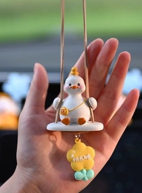 秋千快乐鸭子汽车摆件挂饰车载挂件吊坠治愈系车内饰品女士车挂件