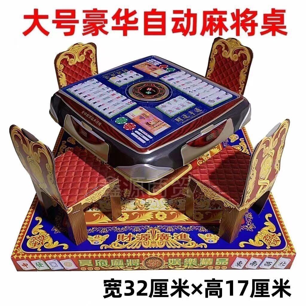 纸扎成品麻将全套立体麻将桌清明节烧纸上坟周年清明用品祭祀批发图片