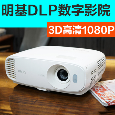 明基1080p高清家庭影院投影机DLP数字3D黑位非常好的二手投影仪