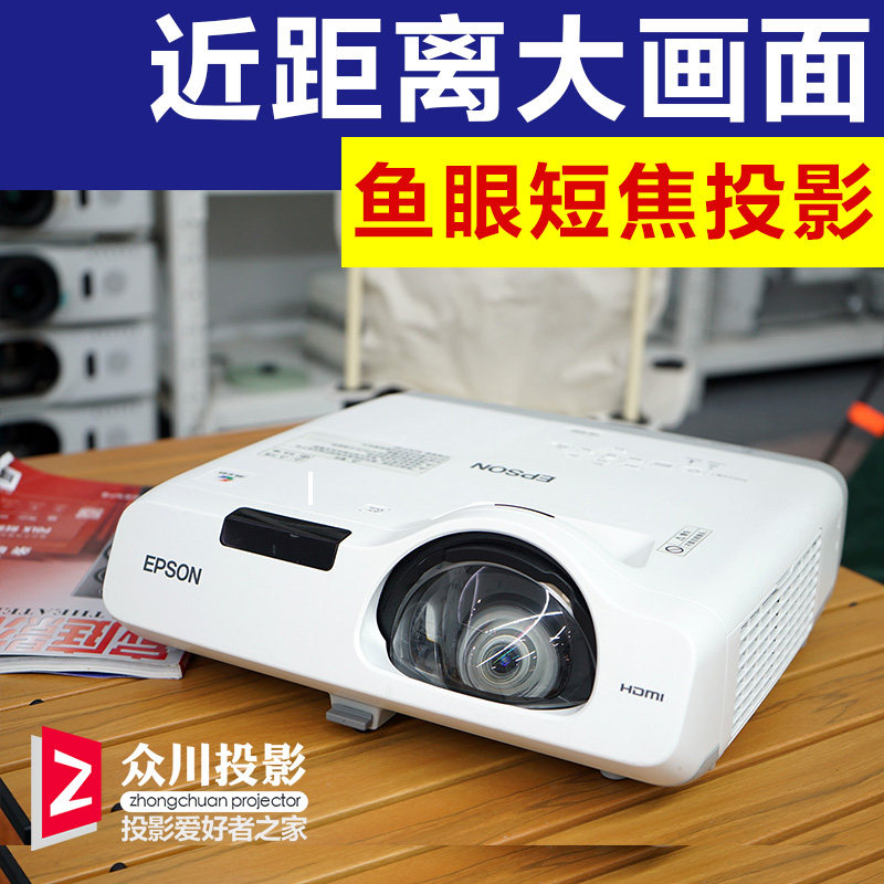 二手爱普生CB530短焦投影仪支持1080p高清家用教学民宿开会585手机白天535激光投影仪
