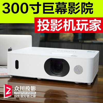 5200流明日立fu50工程投影机3LCD家用高清1080p办公会议教学培训烧烤户外ktv民宿二手投影仪